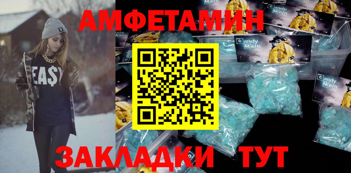 АМФЕТАМИН Premium Жуковский
