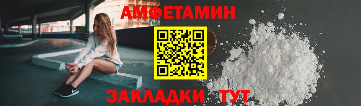 Amphetamine Premium  Вход с VPN  Amphetamine  Жуковский 