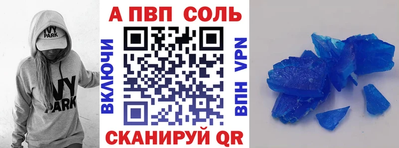 A PVP Соль  Жуковский 