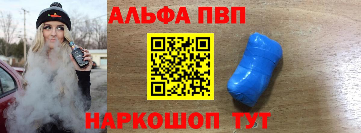 Alfa_PVP мука Жуковский