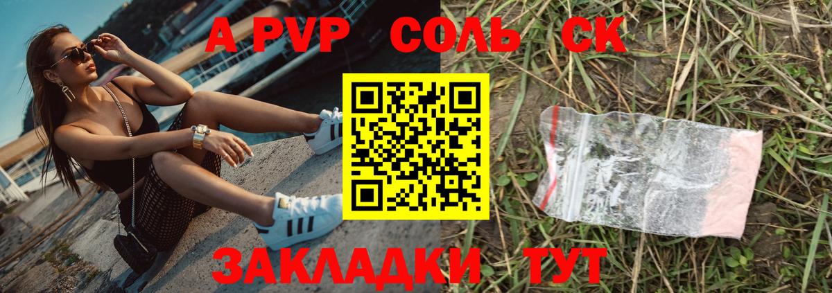 как найти наркотики  Alpha-PVP VHQ  Жуковский  APVP мука  Вход с VPN  A PVP крисы CK 