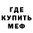 Метадон белоснежный Tem@