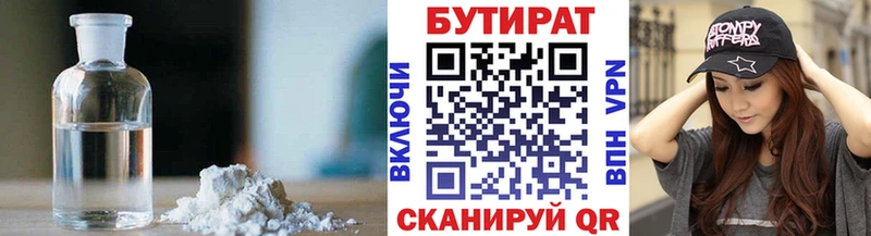 ссылка на мегу tor  Жуковский  Бутират 99% 