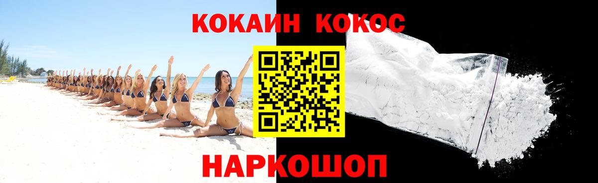 COCAIN Fish Scale  Cocaine VHQ  Жуковский  COCAIN  Вход с VPN 