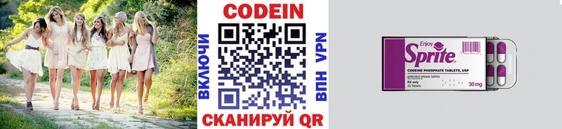 закладка  Жуковский  hydra ссылки  Codein Purple Drank 