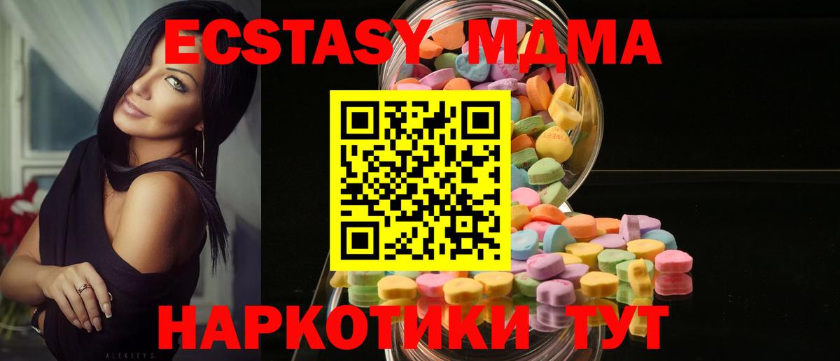 Ecstasy XTC Жуковский