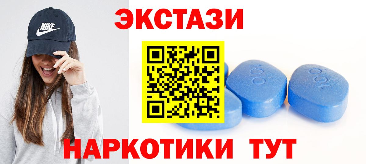 Экстази 99%  Вход с VPN  Жуковский  продажа наркотиков  ЭКСТАЗИ XTC 