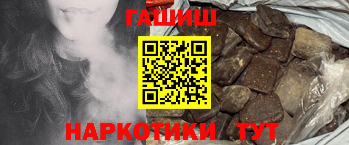 ГАШИШ  Гашиш гашик  Гашиш AMNESIA HAZE  Вход с VPN  Жуковский 