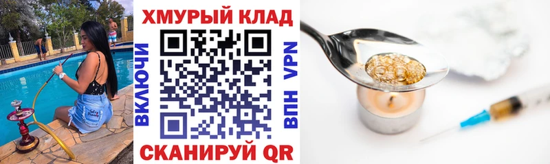 OMG ONION  как найти закладки  Жуковский  ГЕРОИН белый 