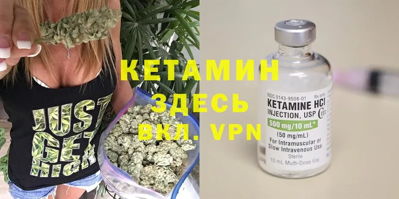 КЕТАМИН ketamine  Жуковский 