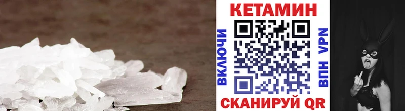 где купить   Жуковский  МЕГА как войти  Кетамин ketamine 