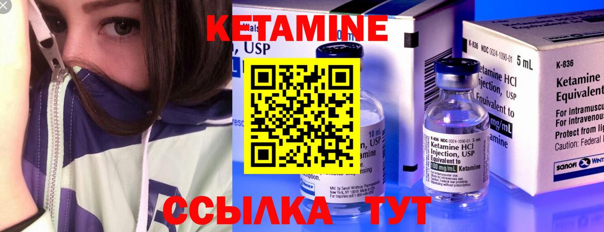КЕТАМИН VHQ  Вход с VPN  Жуковский 