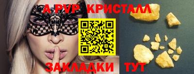 кристаллы Гагарин