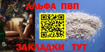 apvp Берёзовский