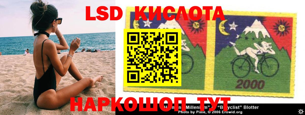LSD-25 экстази кислота  ЛСД экстази  Лсд 25 экстази кислота  Жуковский  Вход с VPN 