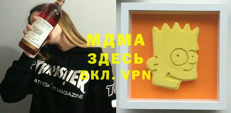 площадка состав  где найти наркотики  Жуковский  MDMA VHQ  KRAKEN зеркало 