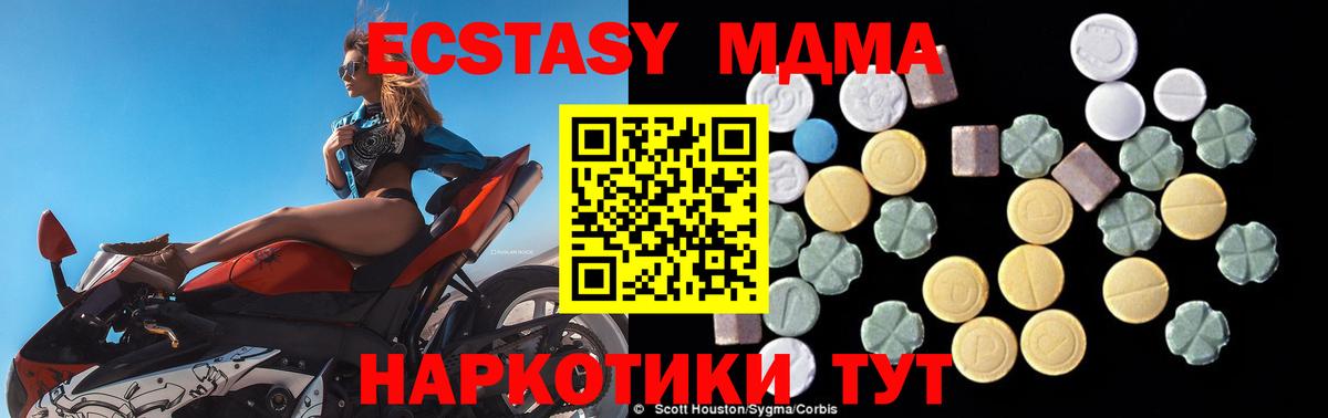 Жуковский  MDMA молли  Вход с VPN  MDMA кристаллы 