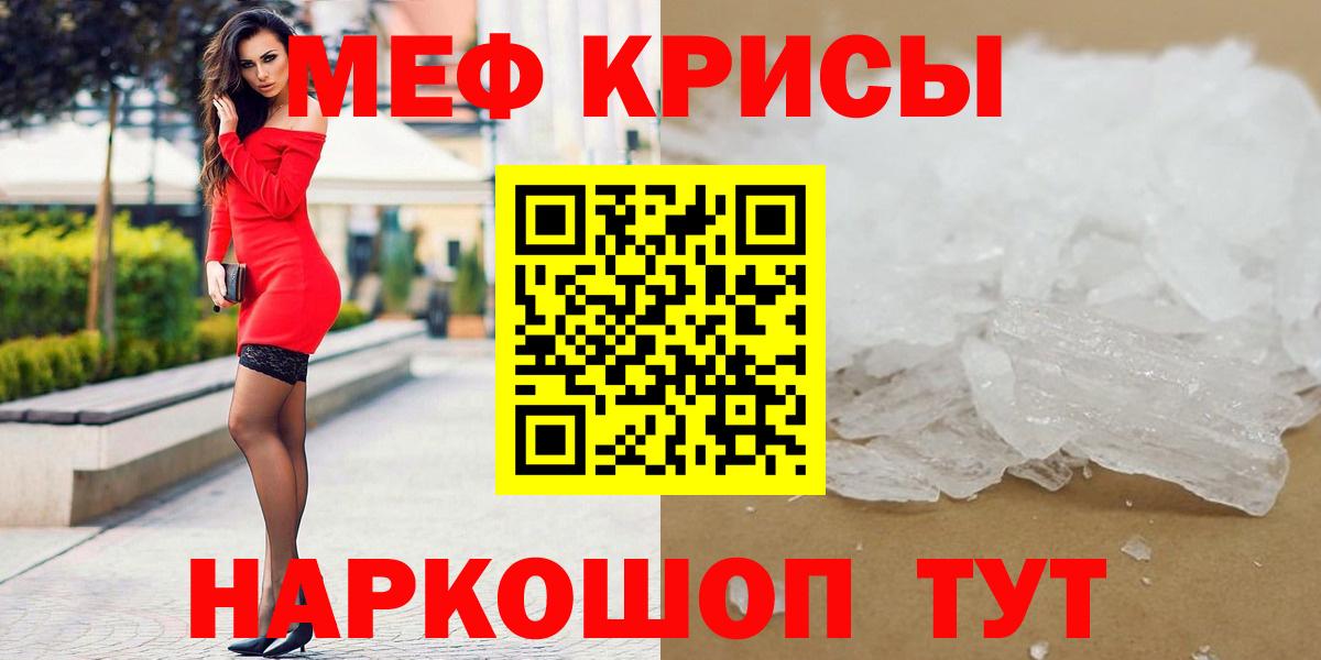 Жуковский  МЯУ-МЯУ мяу мяу  Вход с VPN  Меф кристаллы 