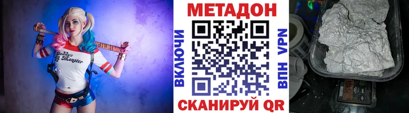 Метадон VHQ закладка Жуковский