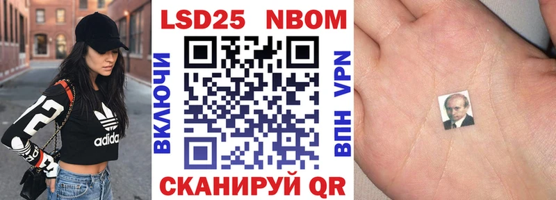 Марки NBOMe 1500мкг Жуковский