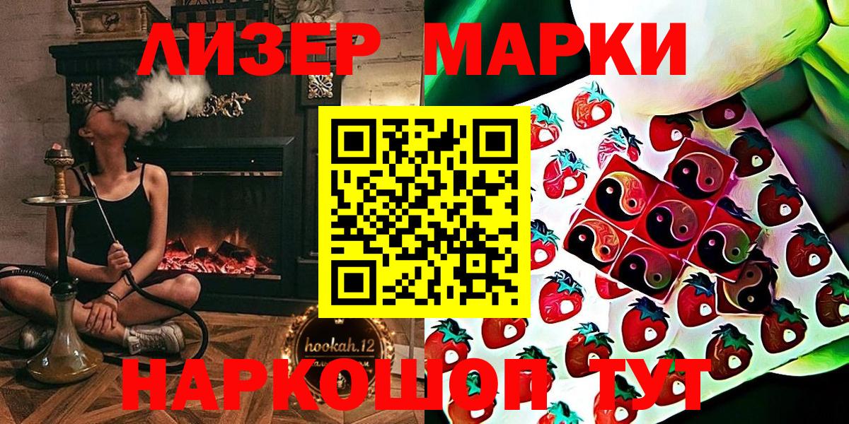 Марки NBOMe 1500мкг Жуковский